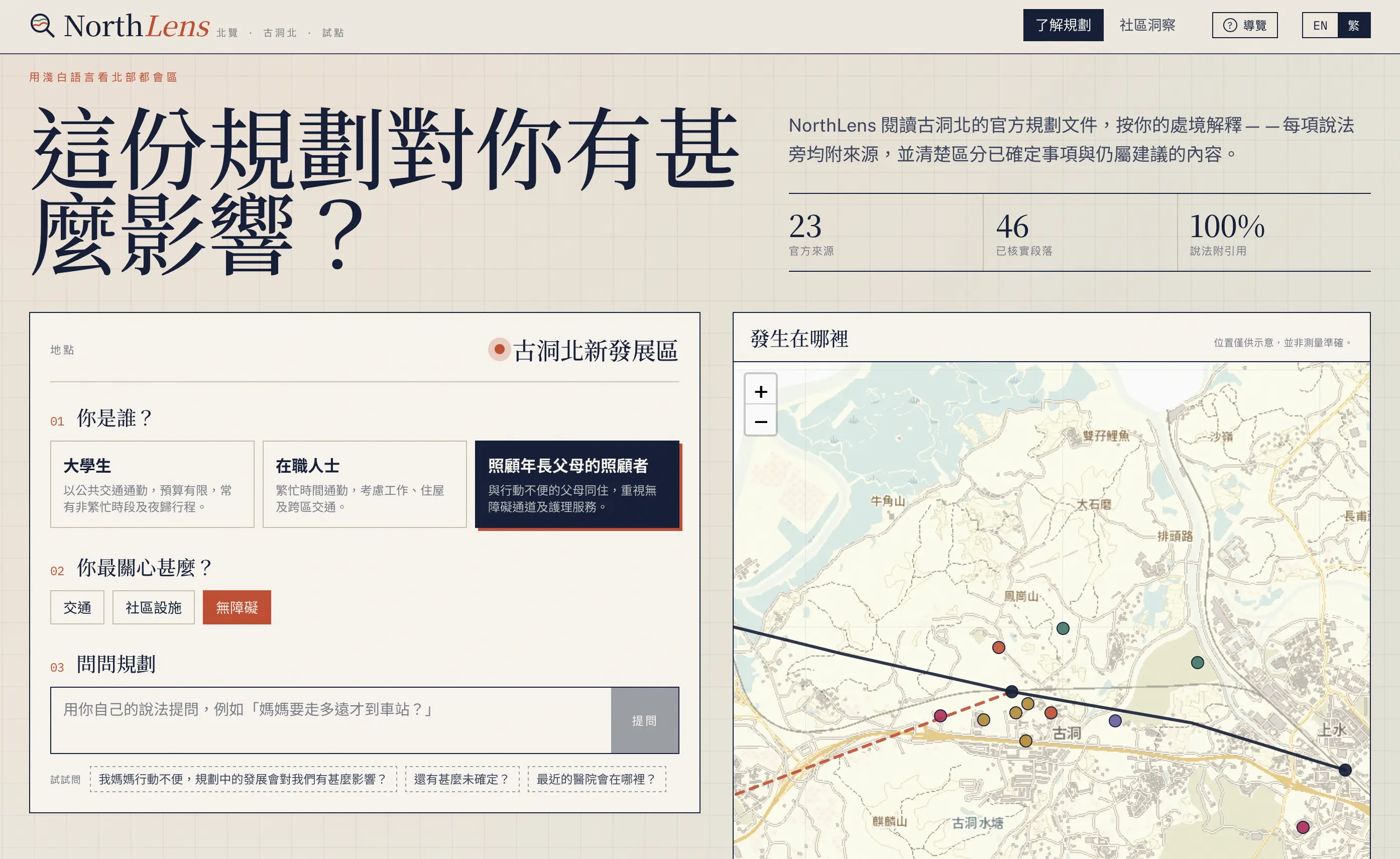 Traditional Chinese